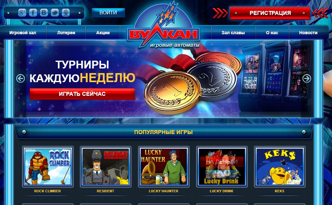 онлайн казино игровые автоматы вулкан