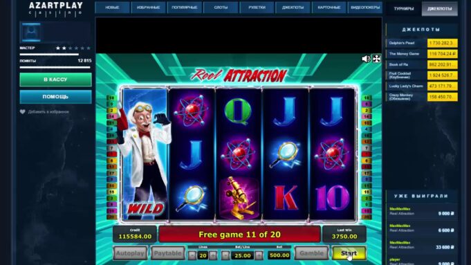 азартплей i казино