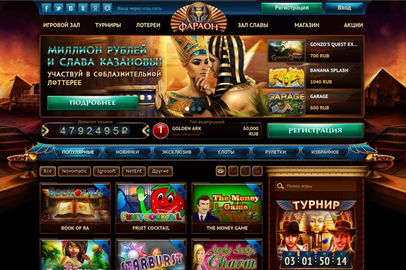 казино онлайн