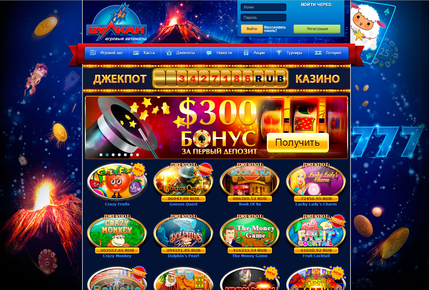 Игровые автоматы Вулкан казино: бонусы и особенности