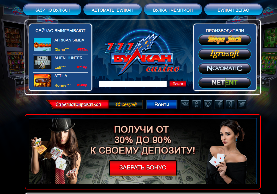 Официальный сайт казино Вулкан Россия wylcanrussia.co - доступные азартные игры онлайн