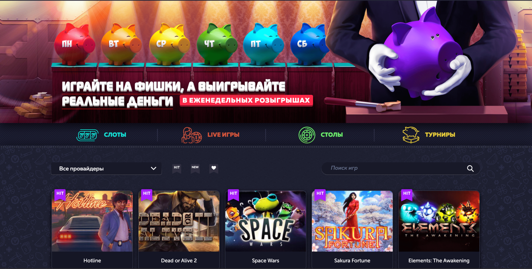 Вавада бездепозитные бонусы vsetopcasino. Бонус Вавада. Вавада приложение.