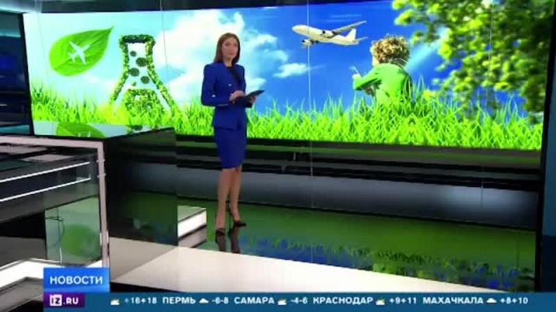 Российские авиаперевозчики переходят на новое экологичное топливо
