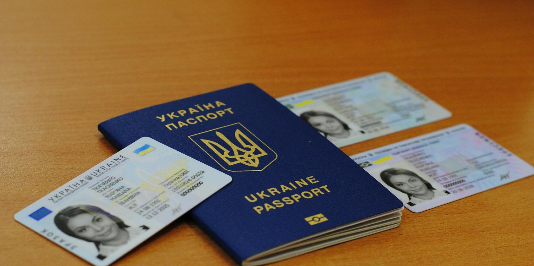 ID карта Украина