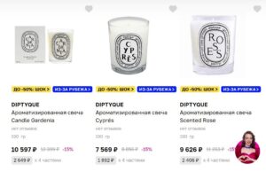 Парфюм Диптик: особенности, преимущества, правила нанесения