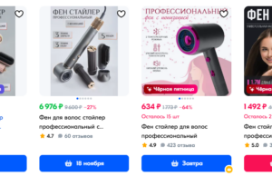 Стайлер Bork: что делает его выбором для качественной укладки