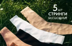 Как выбрать нижнее белье