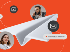 Система управления корпоративной почтой: упрощение общения и оптимизация процессов