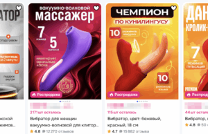 Как выбрать интимные игрушки