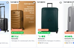 Как выбрать чемоданы Samsonite